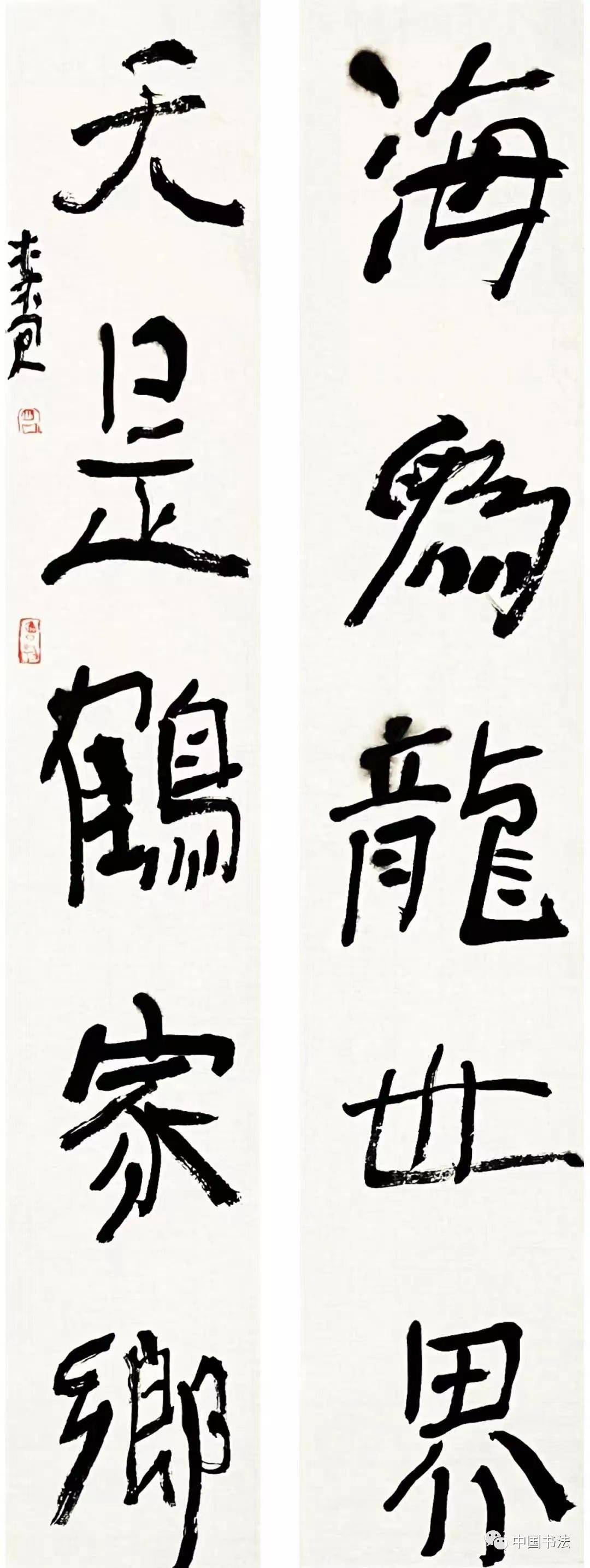 曾翔:书法的心学与形学