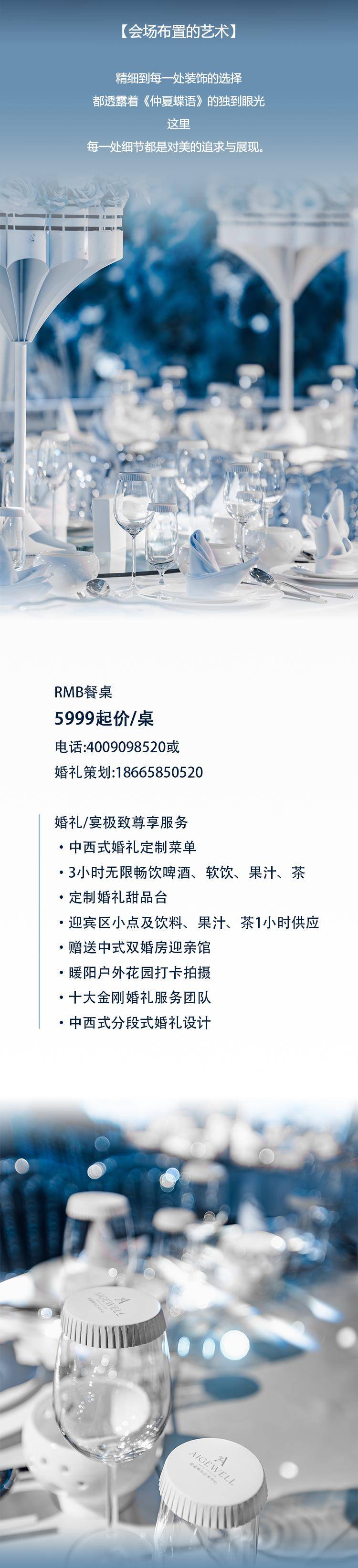 内容来源|爱嘉唯尔艺术中心公众号  爆款婚礼堂内容