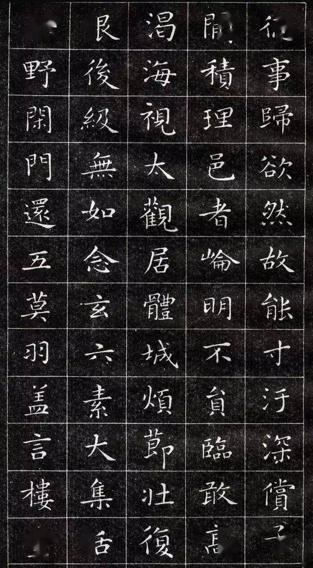 王羲之小楷字帖