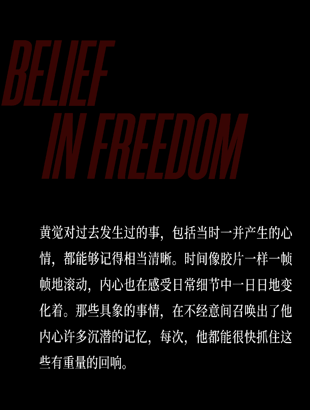 hommes封面故事|黄觉:自在的笃定_王家卫_强慕杰_角色