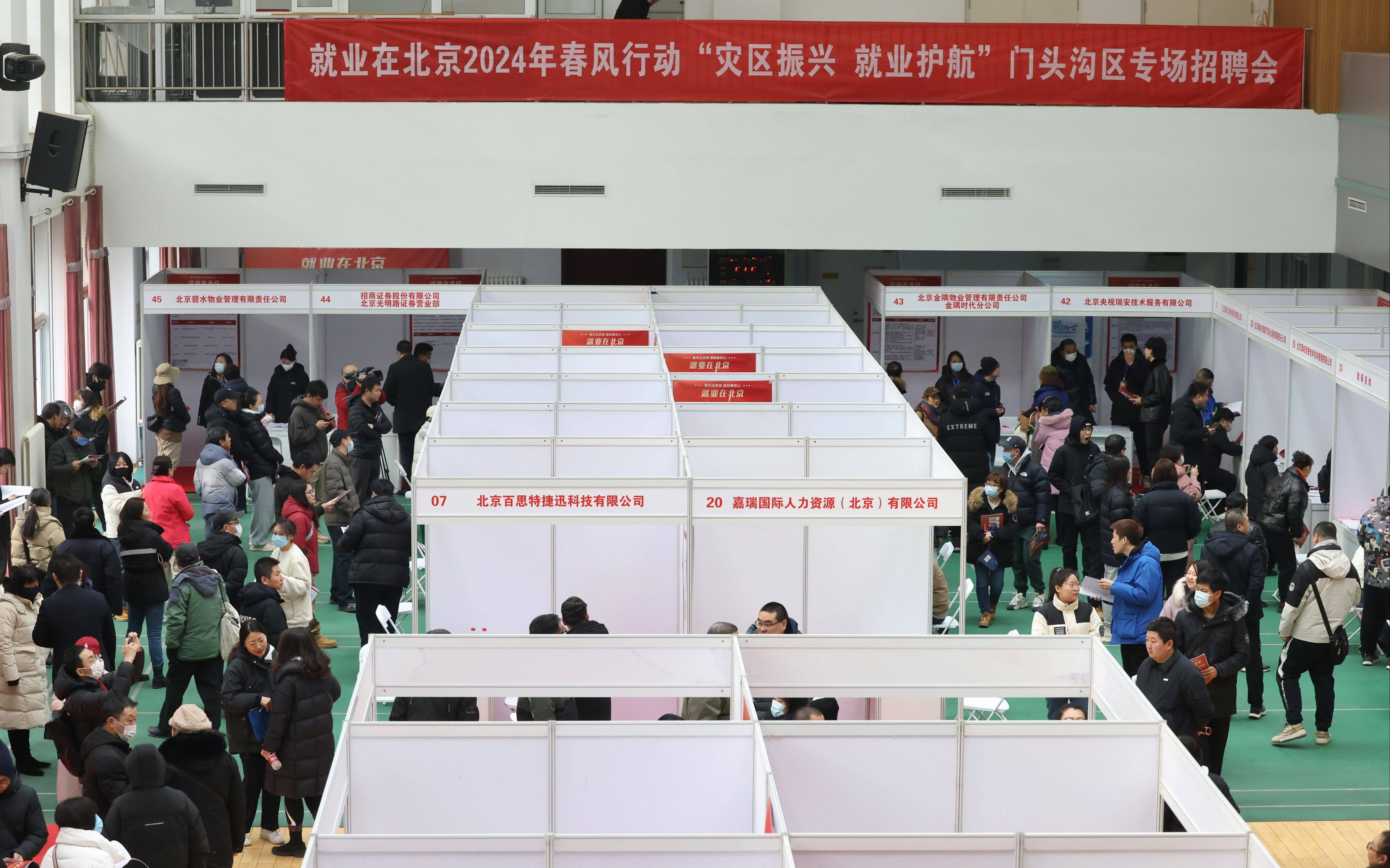 北京seo招聘会 来自搜狐网