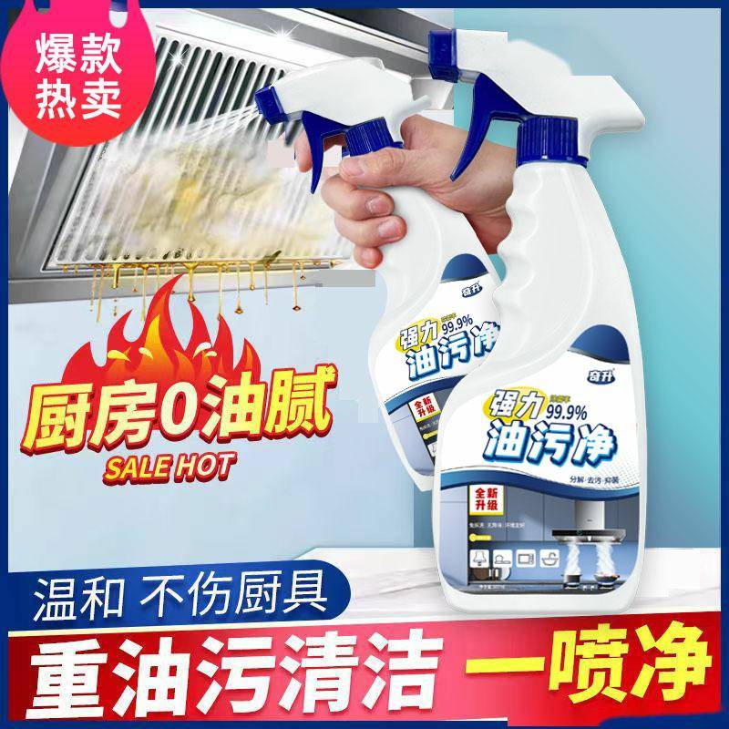 【活动】神了,厨房油污一喷化水,擦一擦即可去除!比n瓶洗洁精还有效!