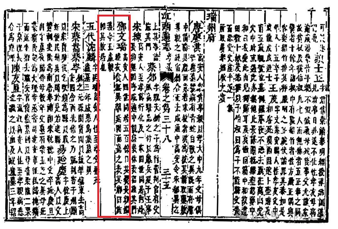 探讨邓文瑞公四世同居受旌表的时间_唐代邓_咸通_元年