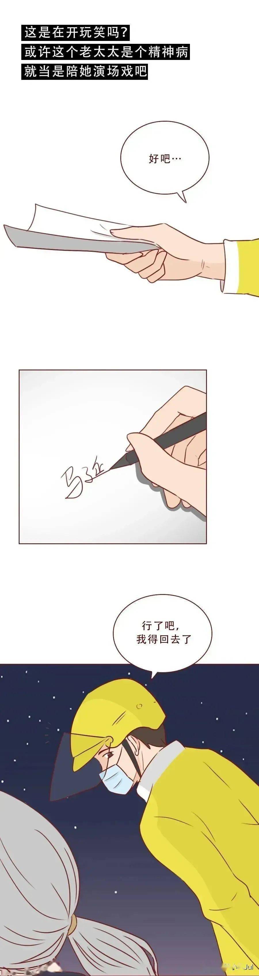 商业用途未经作者授权均禁用看更多推荐漫画170cm的女生和170cm男生