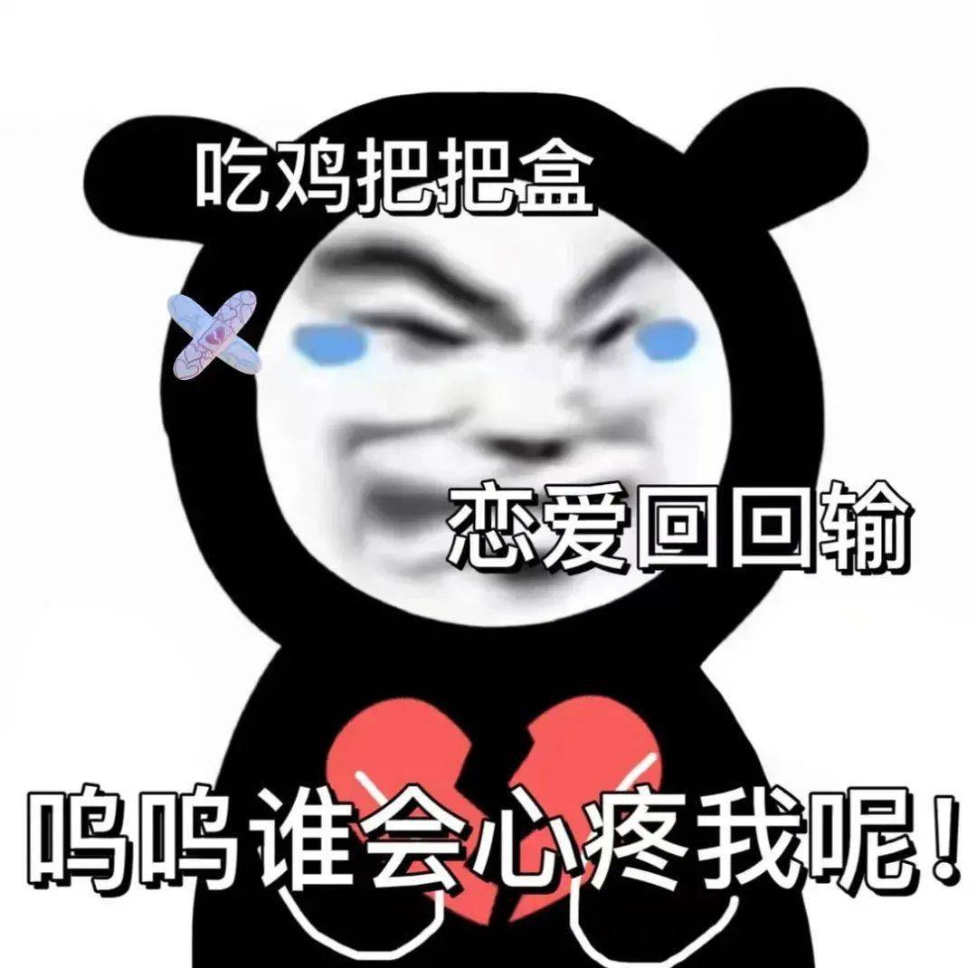 红楼梦林黛玉阴阳怪气语录 林黛玉发疯文学表情包提醒:由于微信公众号