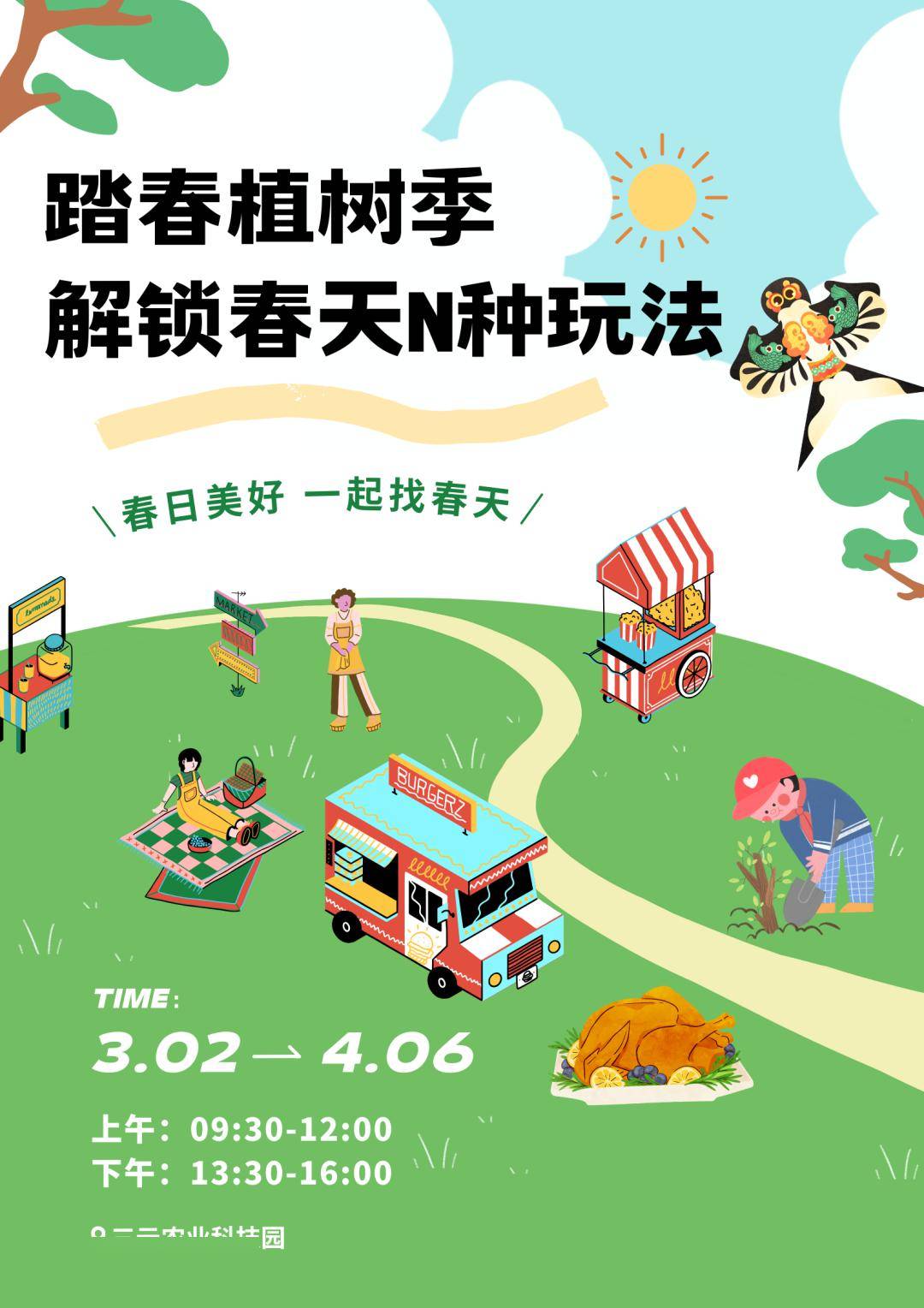 活动_孩子_树苗