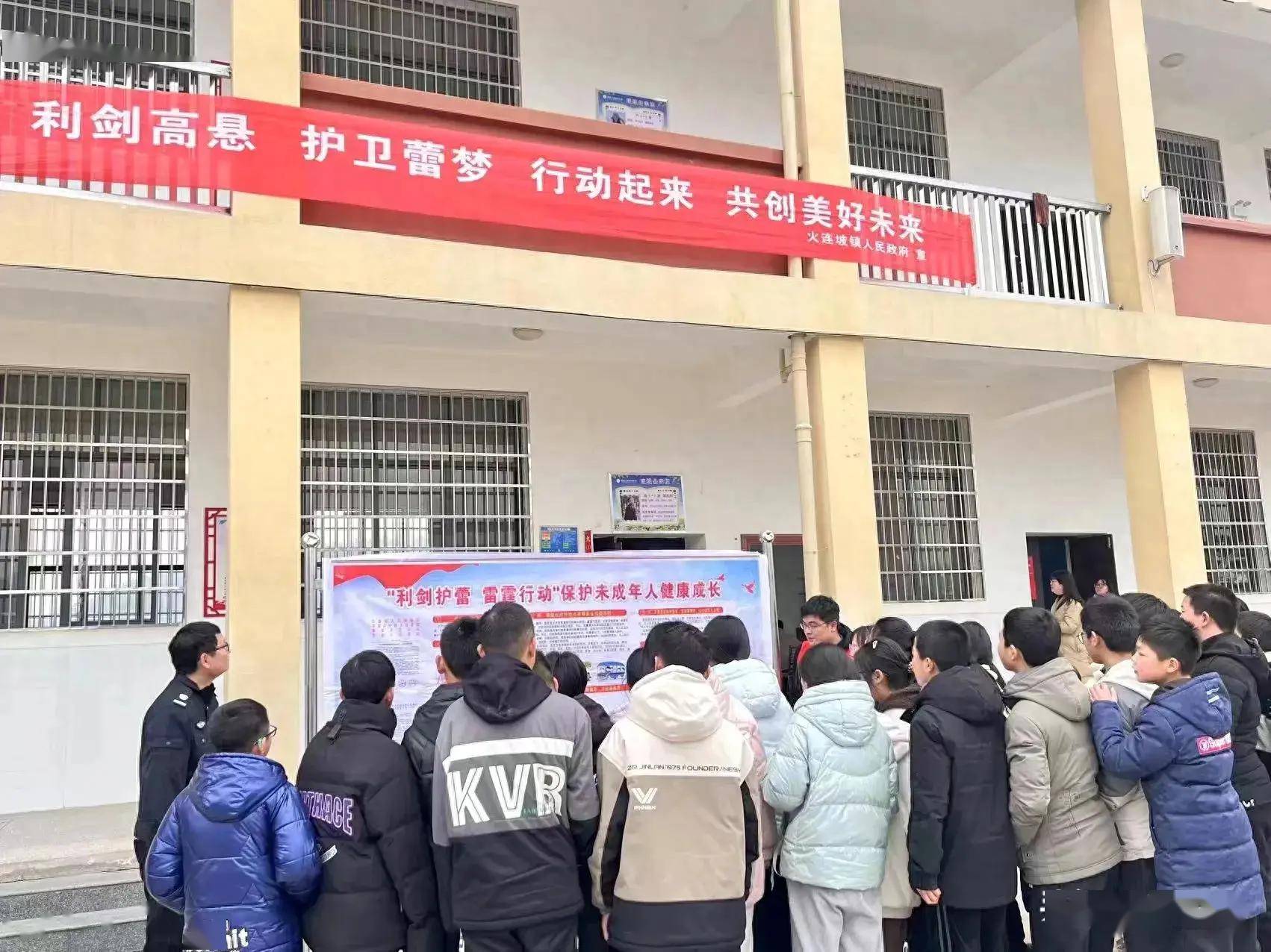 澧县火连坡镇中学:"利剑护蕾"进校园,让祖国花朵向阳而生