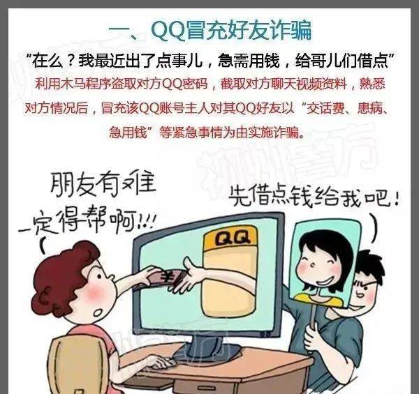 《防范电信网络诈骗宣传手册》请查收!_举报_手机_身份