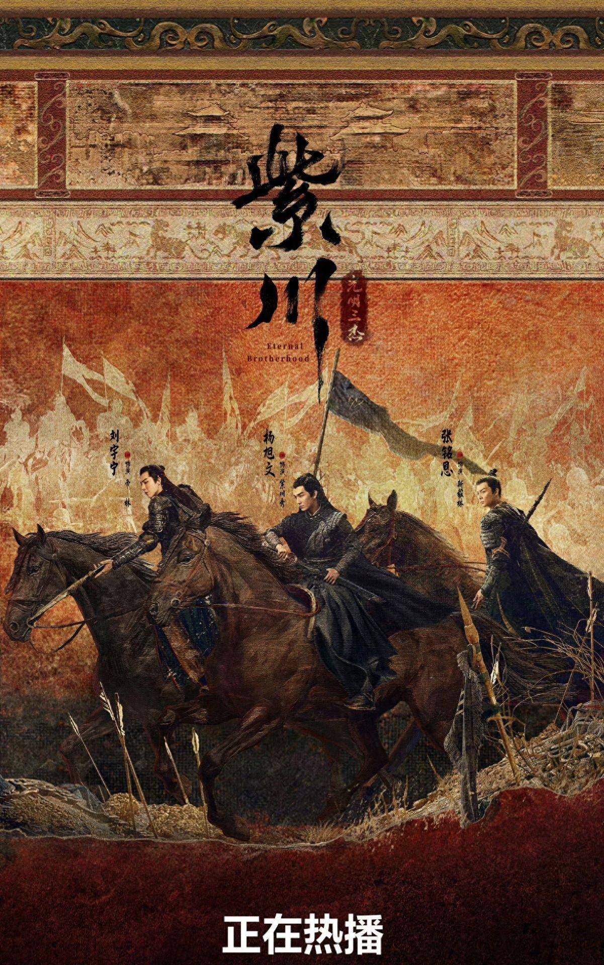 一部根据热门小说改编的奇幻电视剧《紫川·光明三杰》火热开播了!