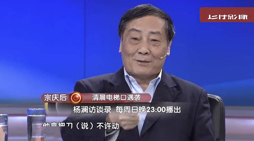 人物||宗庆后和宗馥莉:中国首富和他的"叛逆"女儿