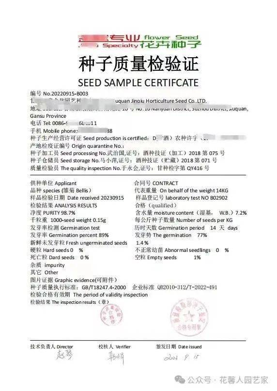 种花种草种春风 |带你打造花园花海,承包你2024一整年的浪漫_种子