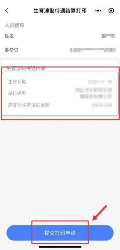 生育保险回执单网上查询 来自搜狐网
