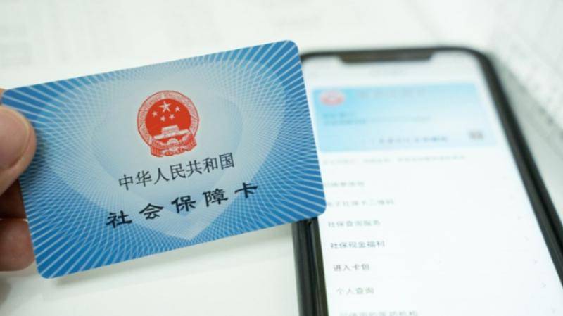 《海南省社会保障卡跨行换卡和个人申请注销业务服务规程》自2024年3