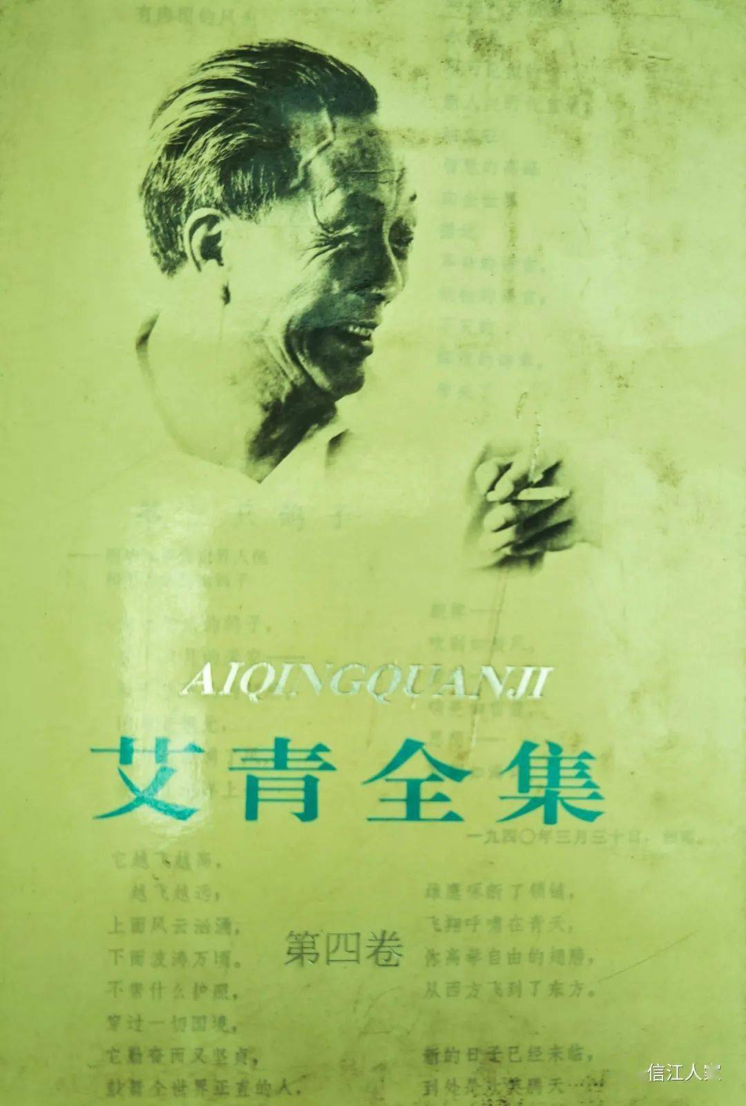 新疆:石河子艾青诗歌馆_大堰河_中国_人民