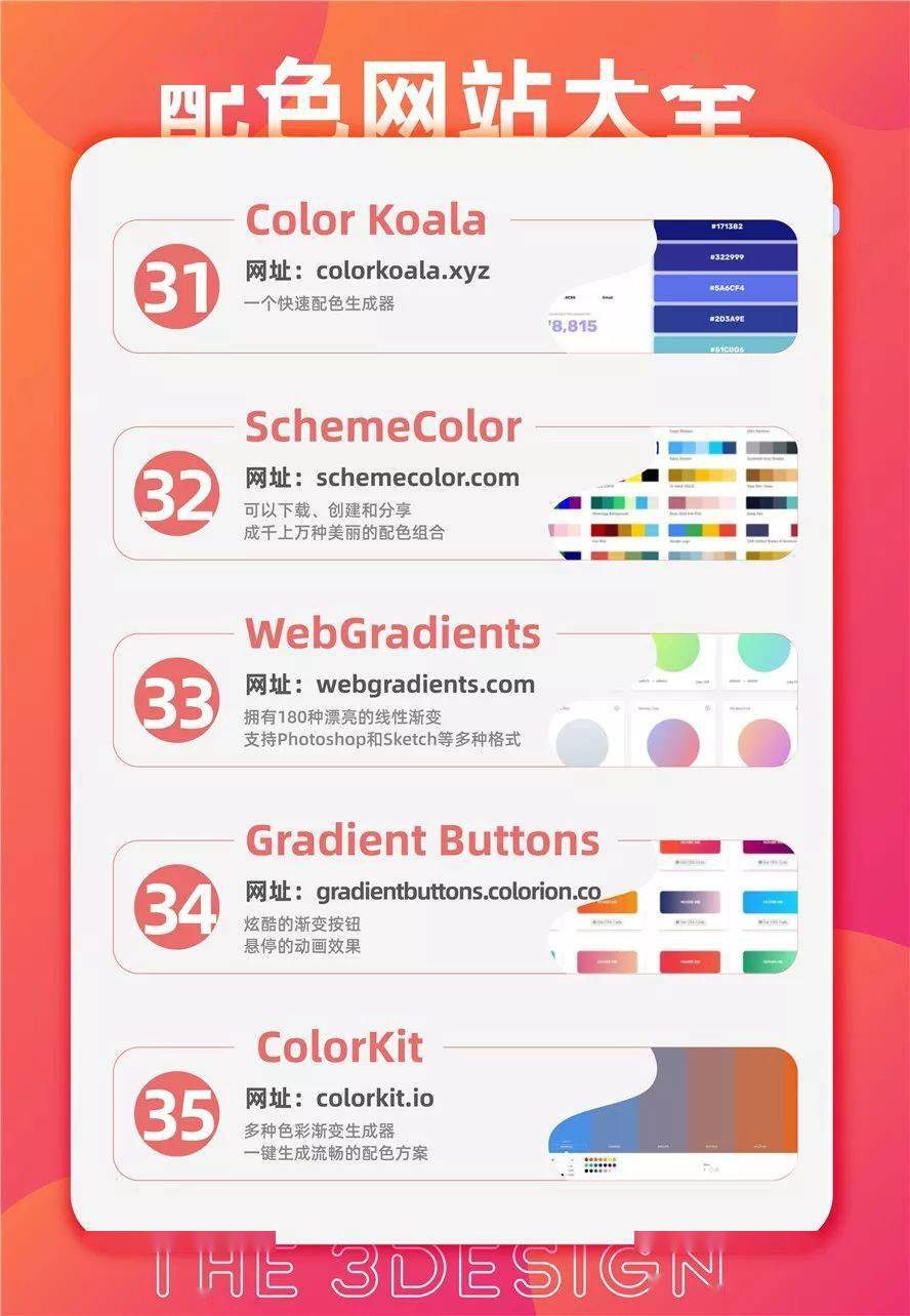 颜色搭配不知所措?颜色参考找不到心仪网站?来!