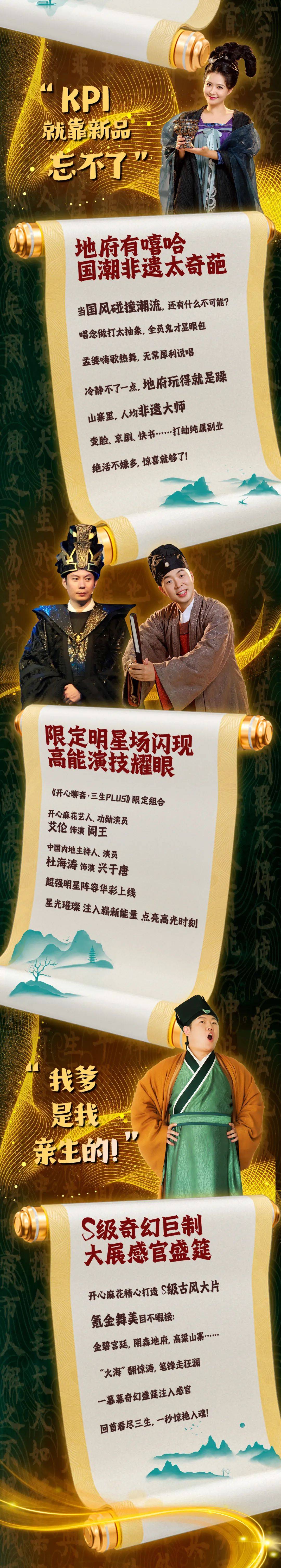 澳门国际喜剧节|「艾伦x杜海涛」限定组合上线,《开心聊斋·三生plus
