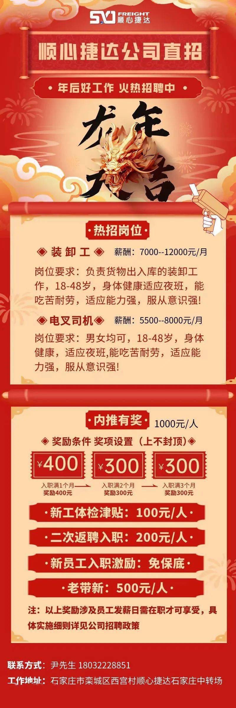 08石家庄巨星建筑工程有限公司09一方城 赵州宴10赵县平安医院end联系