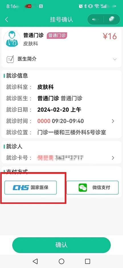 台州最新的医保24小时微信提现方法分享(台州医保24小时微信提现多久到账教程)