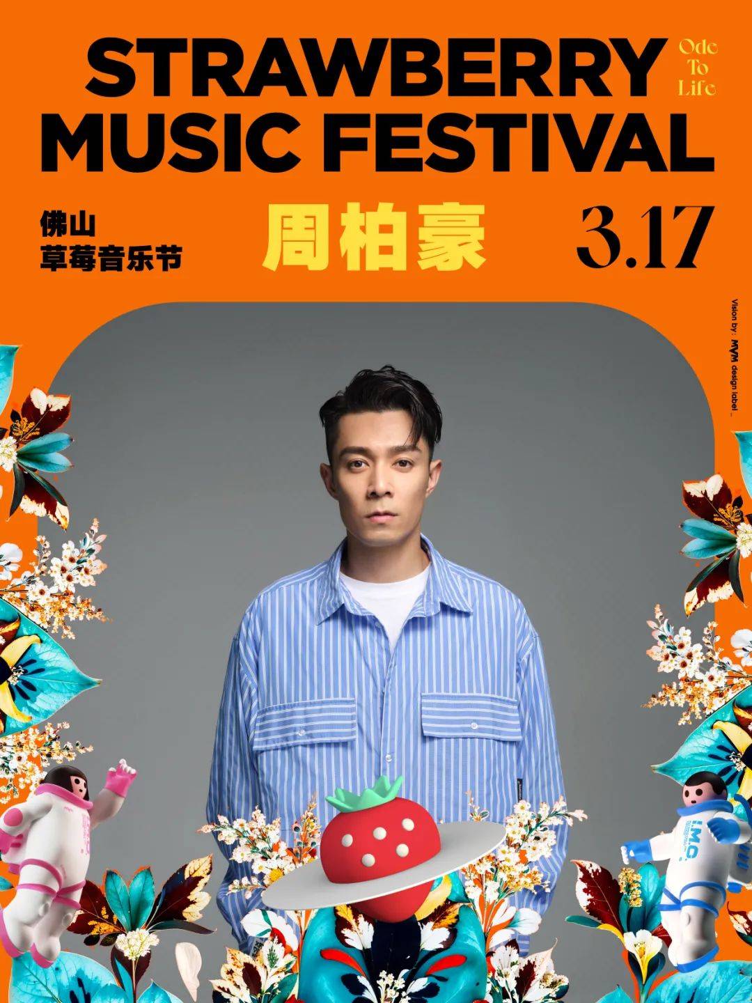 周柏豪17:20-18:00香港地区歌手,演员.