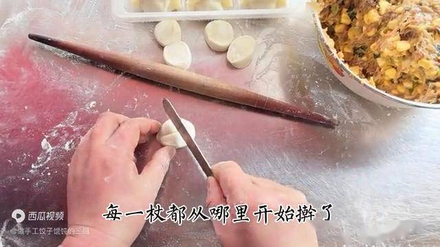 想包饺子卖,这种擀饺子皮方法和2种包法一定要学会,好看.