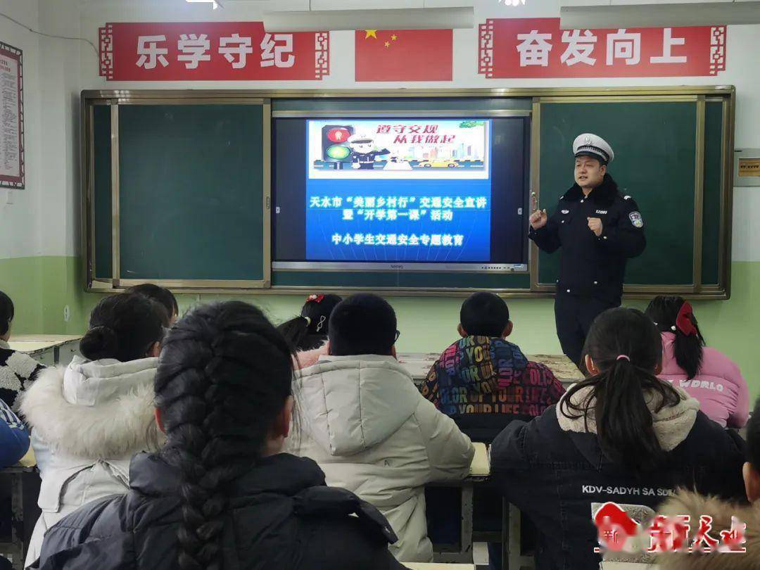 天水市各学校多种形式上好"开学第一课"_教育_知识_文明