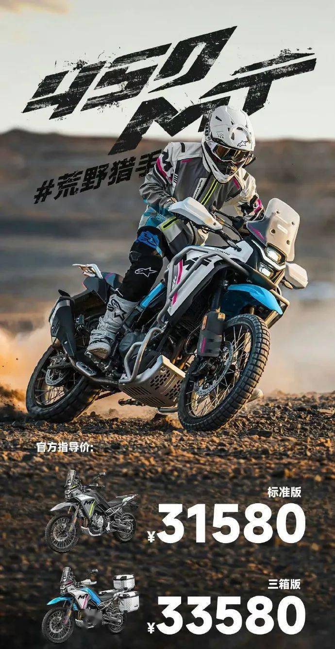 春风450mt报价31580,算不算背刺ktm?