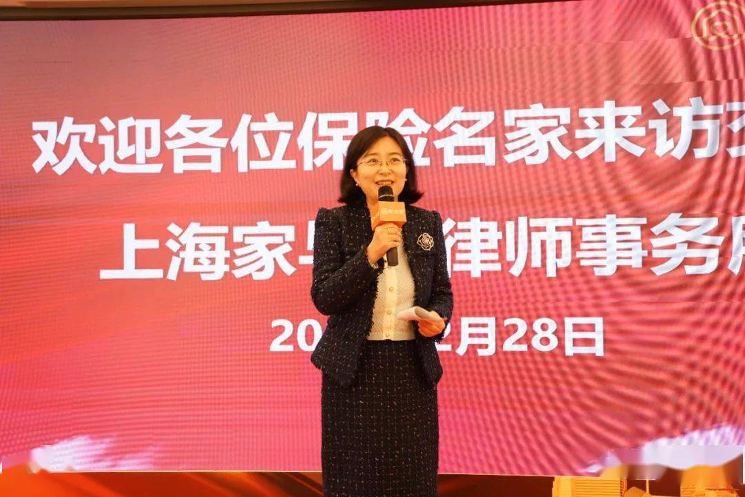 上海家与家律师事务所主任,东方大律师谭芳作"中国式家族办公室"主题