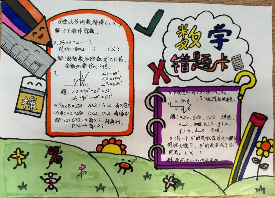 炫彩寒假数我行——长厦小学数学寒假特色作业展