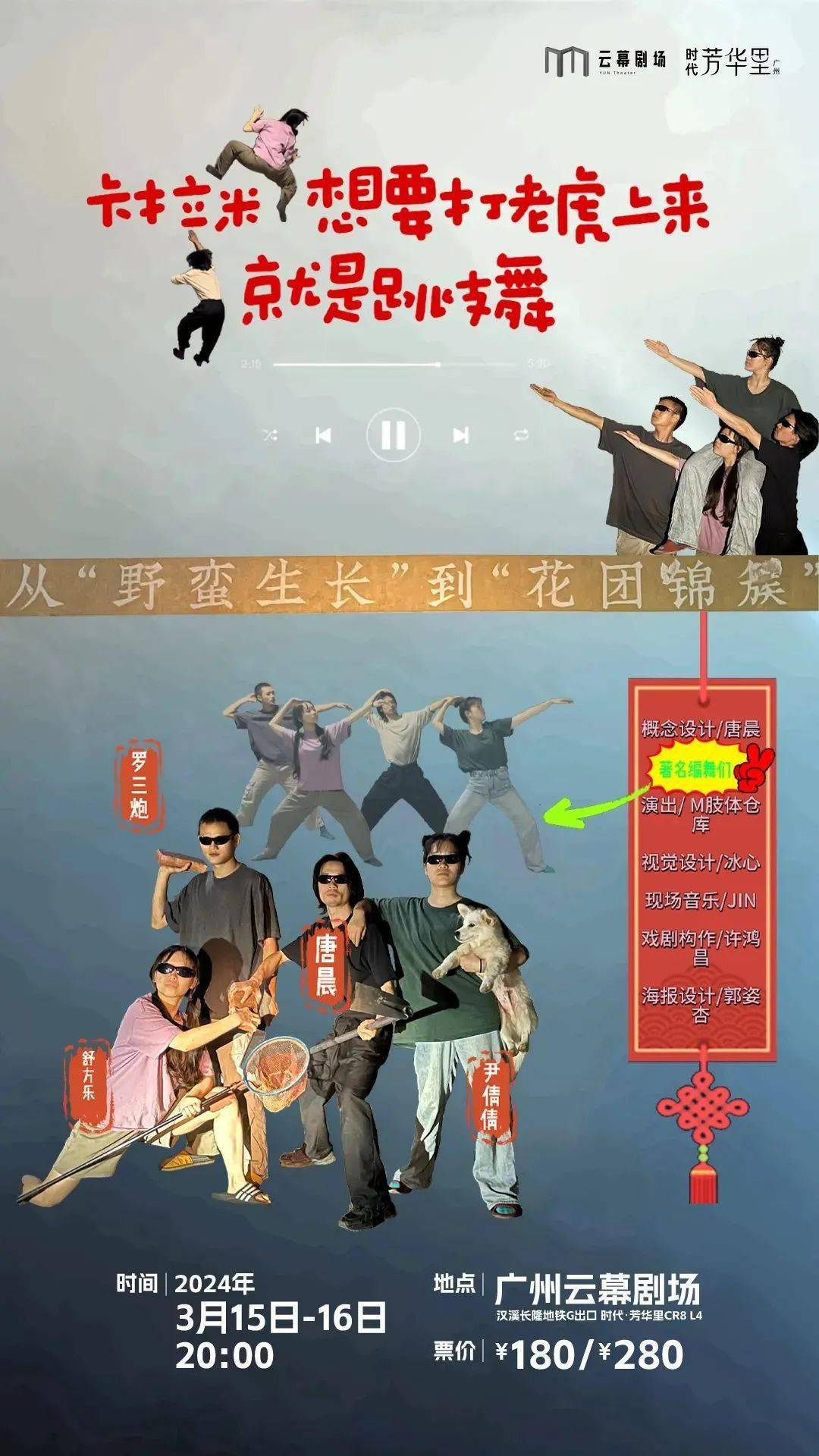 安排了一整个月的剧目,从本周开始,接下来三月的每个周末都会有演出