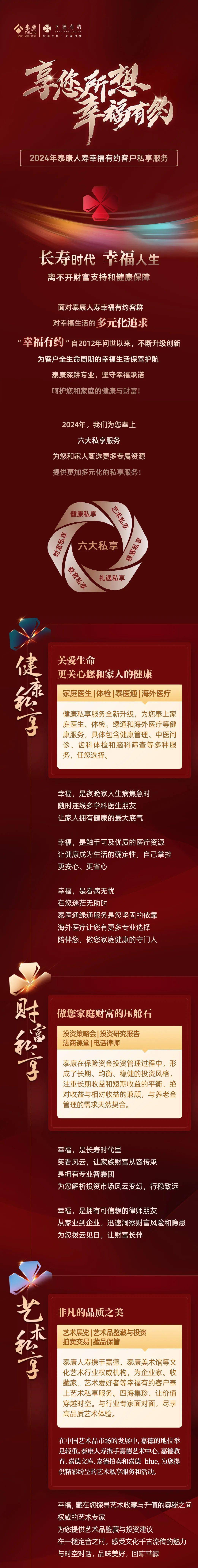 泰康人寿畅赢人生保险可信吗(泰康人寿畅赢人生保险可信吗安全吗)