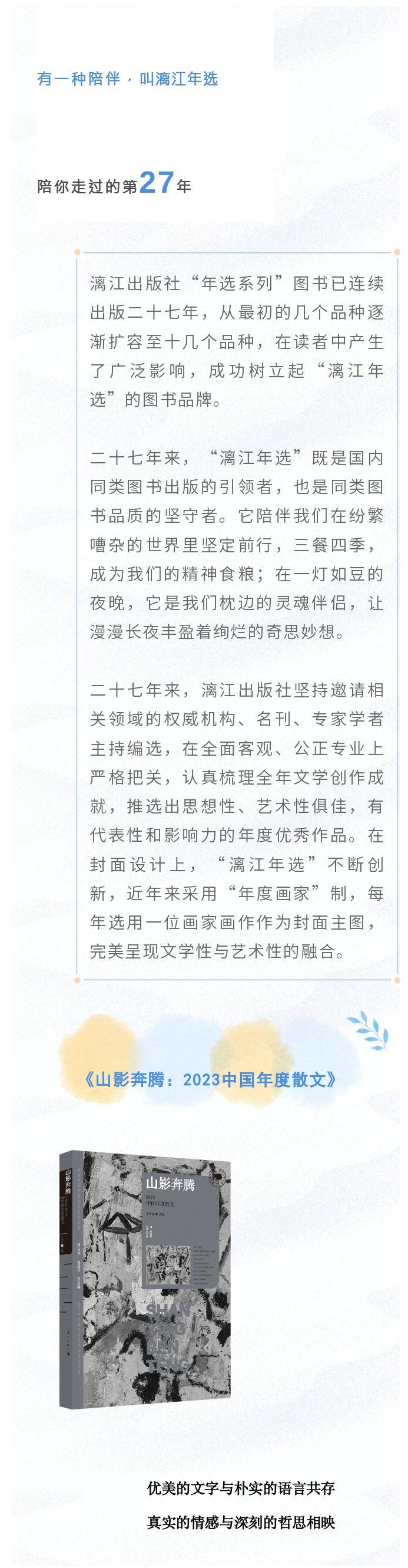 有清新,有厚重,寓意丰赡,可堪回味 | 山影奔腾:20