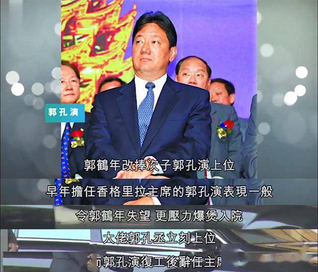 香格里拉集团的霸道女总裁,小说女主照进现实_郭孔丞_老郭_豪门
