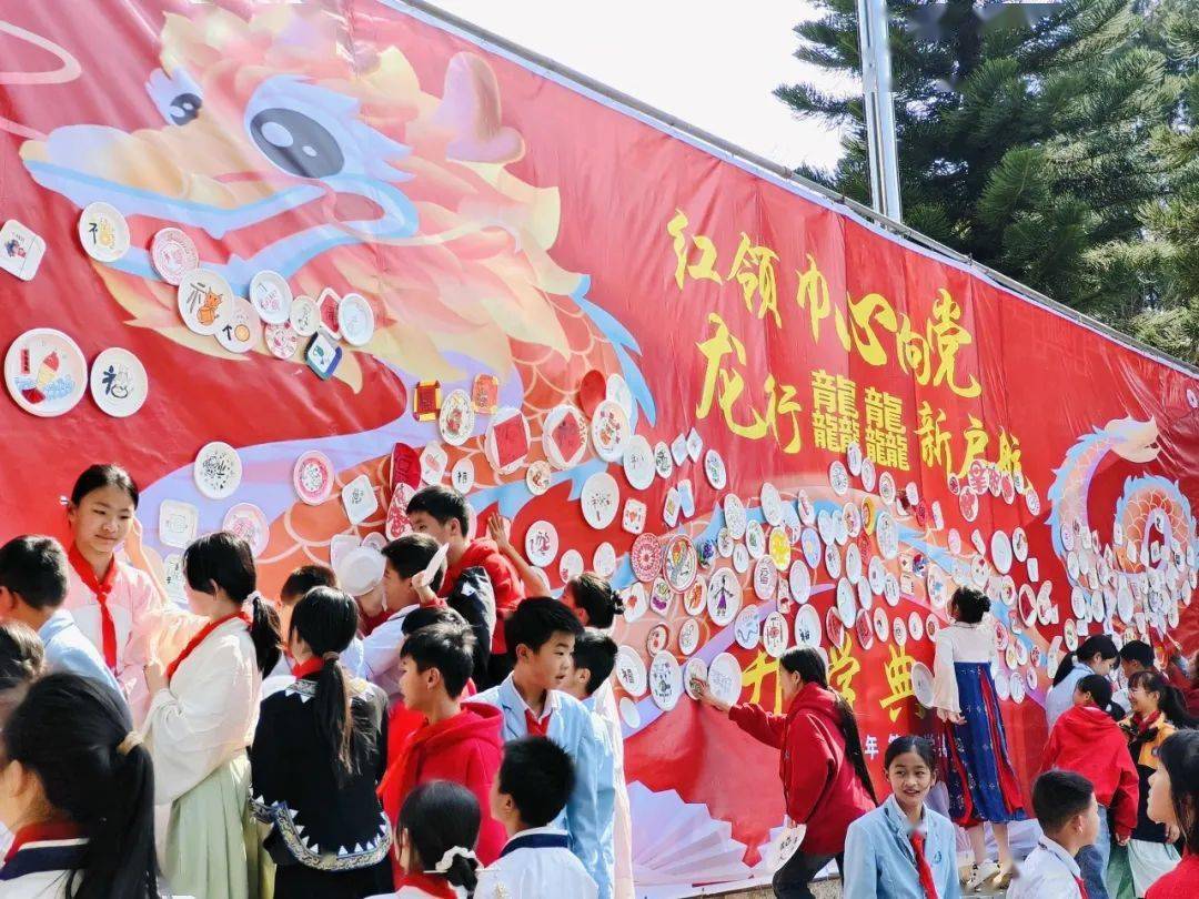 砚山县第一小学"红领巾"的开学第一课_少先队员_文化_传统