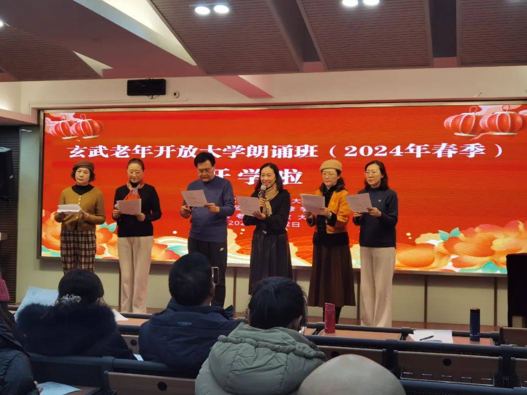 玄武老年开放大学朗诵班开班.