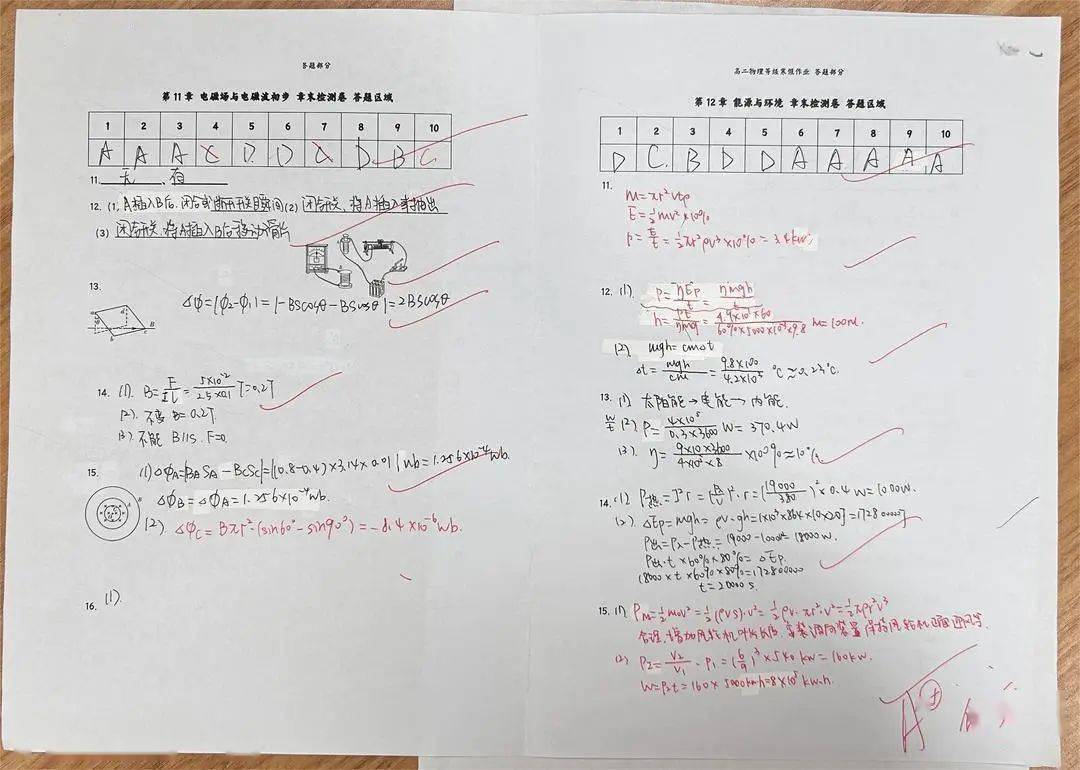 【课改之窗】上戏附中2023学年优秀寒假作业展评
