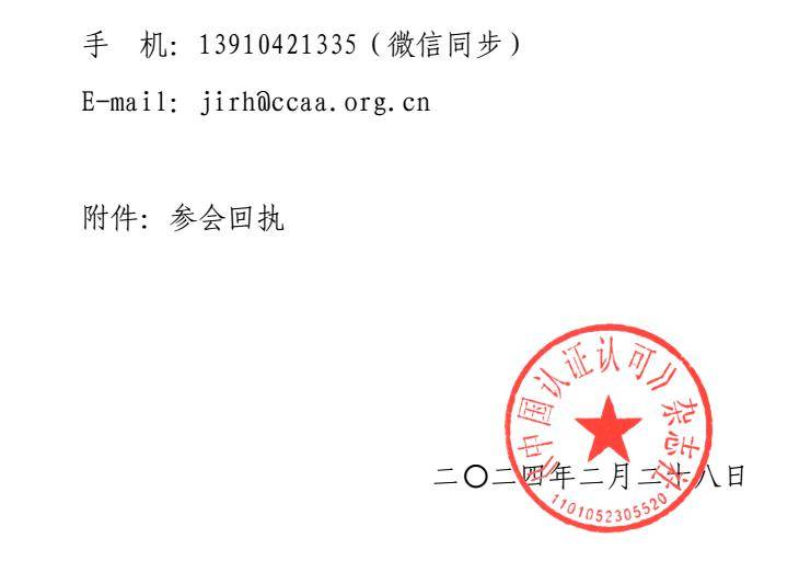 电子回执单上印章 来自搜狐网