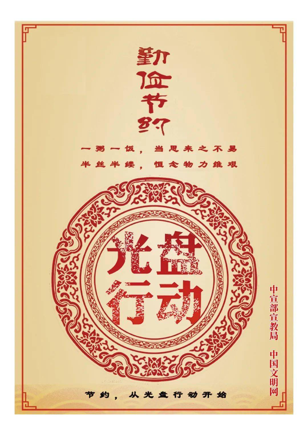 讲文明 树新风 公益广告