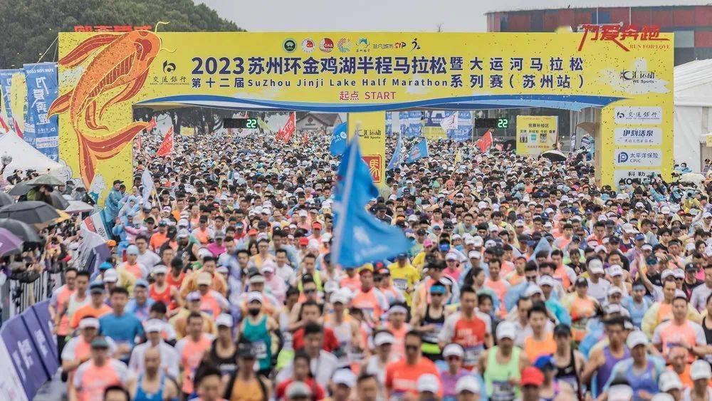 2024金鸡湖马拉松3月10日开跑!