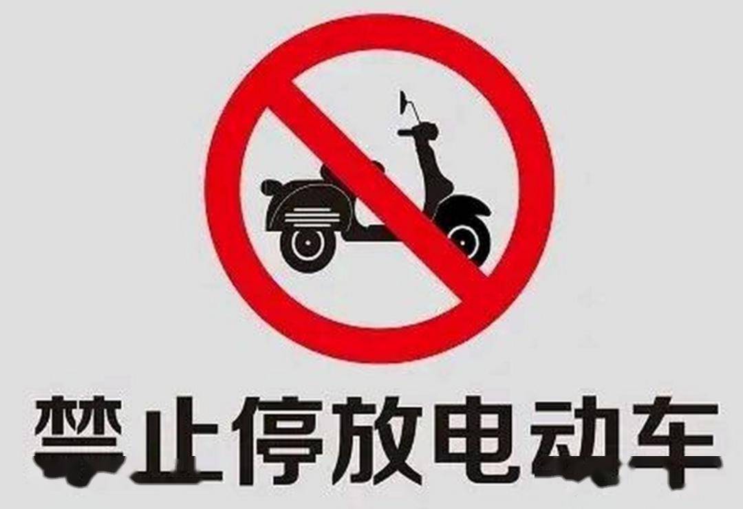 清溪家里有电动车的,注意了!