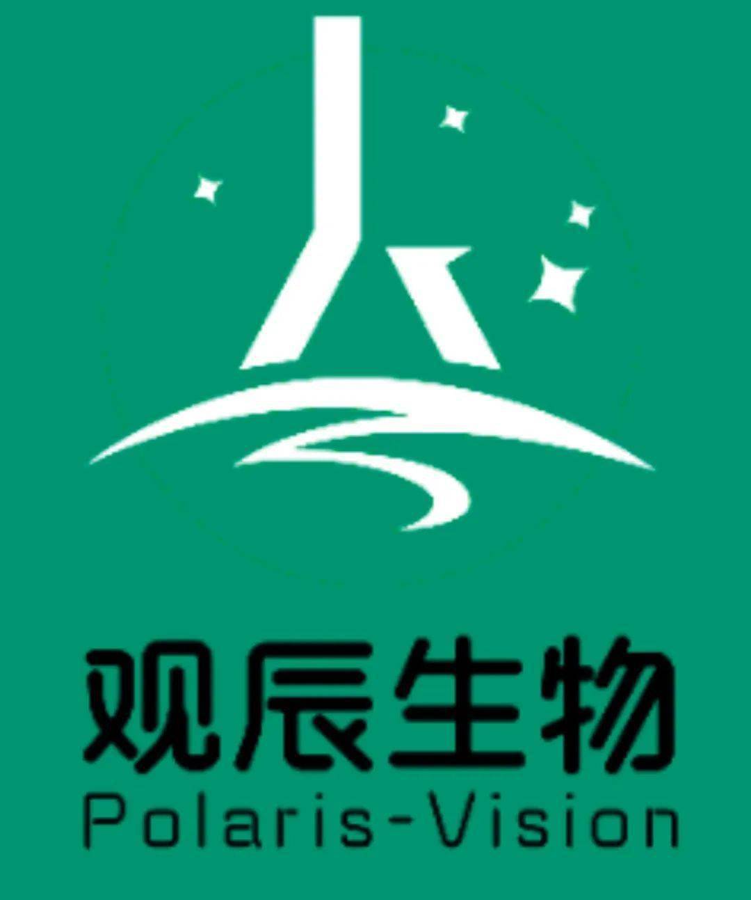 化妆品原料商「观辰生物」近日获顺为资本领投数千万元天使轮融资