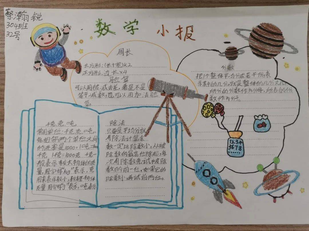 龙行龘龘喜气扬,炫彩寒假数我行——长厦小学数学寒假特色作业展