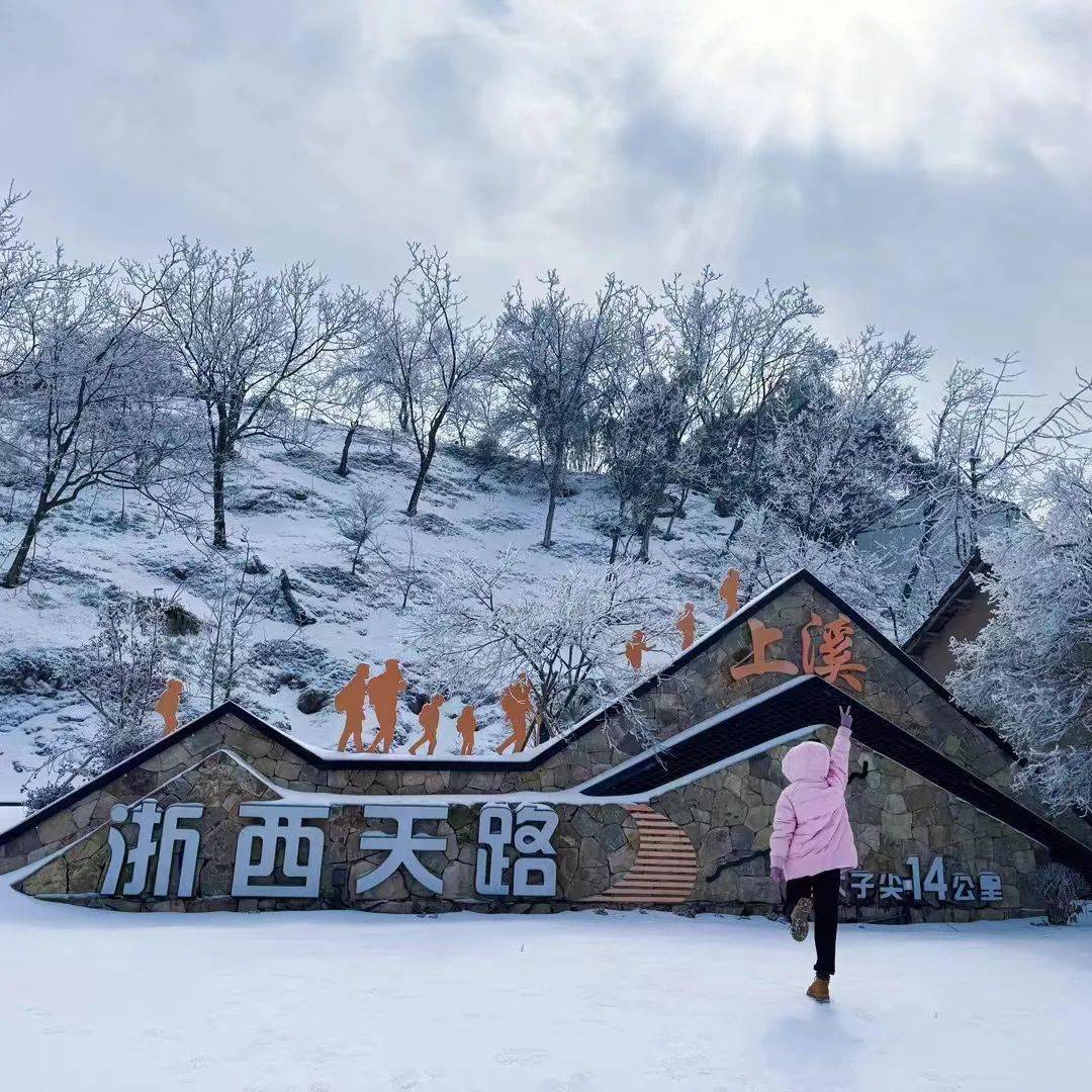 户外运动之美,美在临安山水间_冰雪_滑雪场_之城