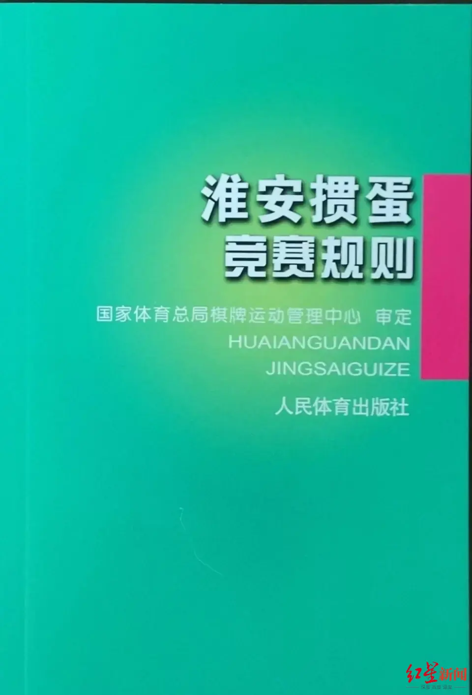 掼蛋"患者":从社交高手,竞技选手到文化传播者_淮安_杨海军_游戏