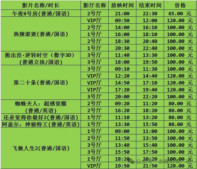 香港猛虎报资料马资料图片