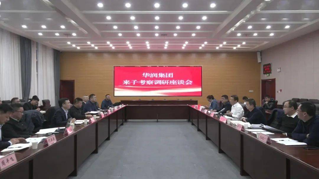 华润集团来子考察调研_产业_发展中心_种植