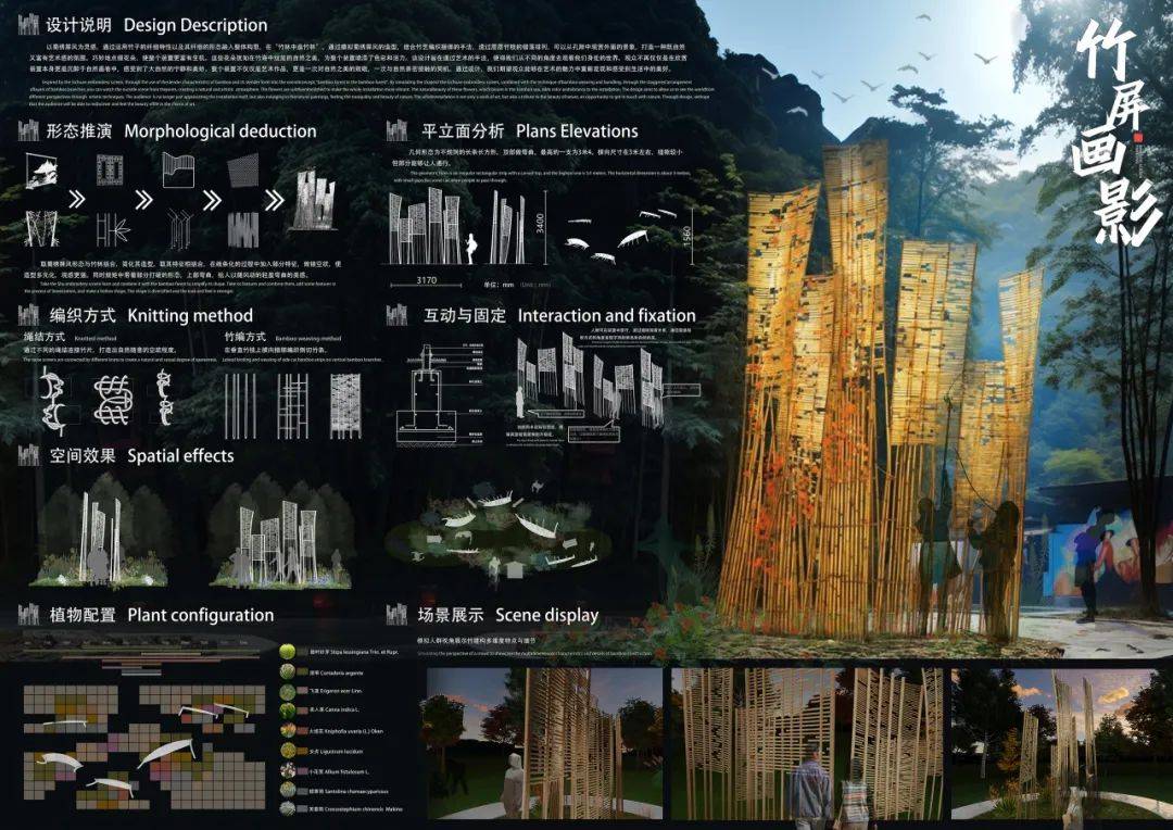 周六终评预告 | 2024年成都公园城市花园季暨第七届北林国际花园建造