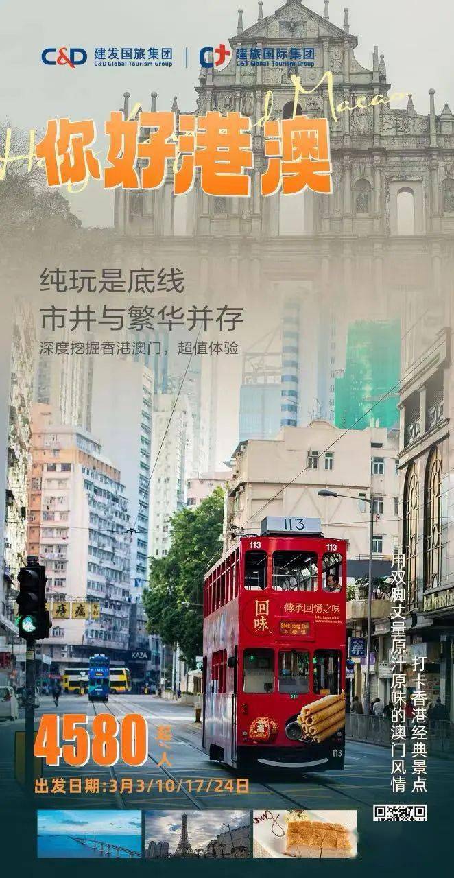 香港_建筑_前往