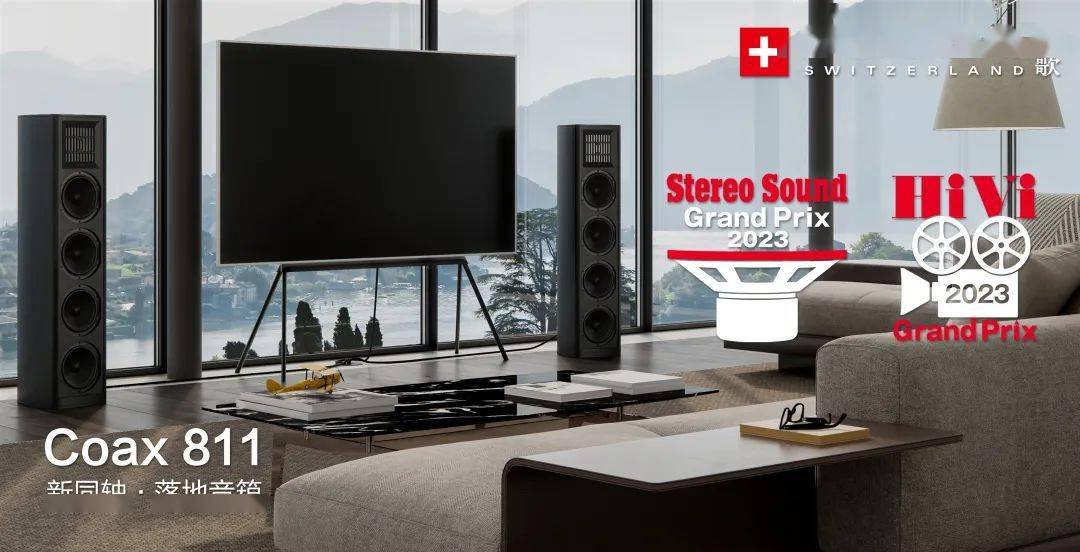 新闻〗瑞士品歌 coax811 荣获日本《stereo sound