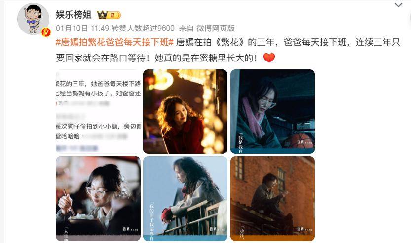 杨幂唐嫣,各自的"赌局"_爸爸_罗晋_汪小姐