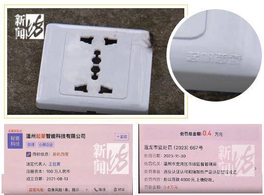 上海最大的小区,无喷淋无烟感无报警不阻燃_电瓶车_插座_改造